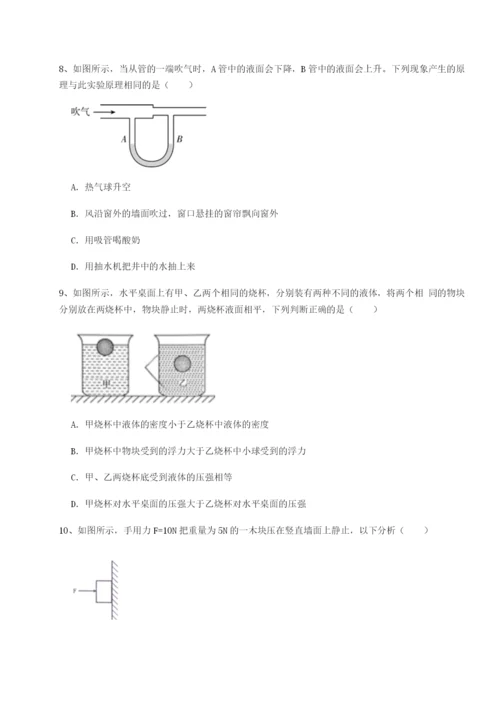 滚动提升练习四川荣县中学物理八年级下册期末考试专项训练试题（含解析）.docx