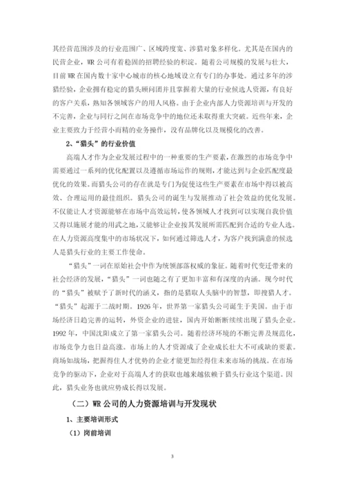 杨吉萍-论文初稿3.docx