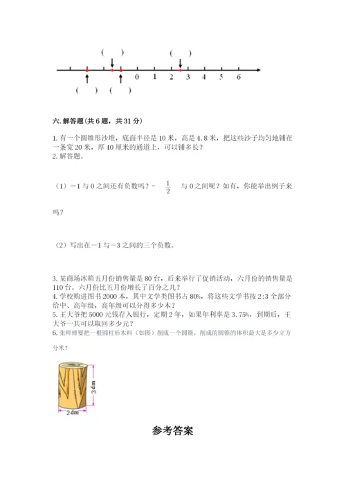 沪教版数学六年级下册期末检测试题【名师推荐】.docx