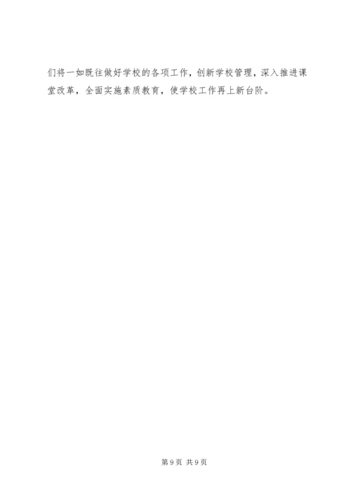 学校创建区级文明单位汇报材料.docx