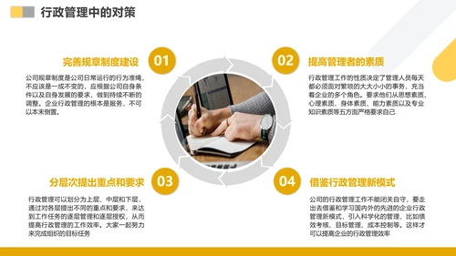 人力资源行政部门工作总结计划PPT模板