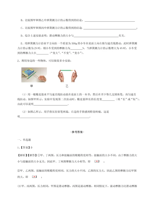 第二次月考滚动检测卷-重庆市巴南中学物理八年级下册期末考试重点解析试卷（含答案详解）.docx