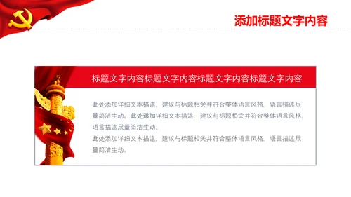 党政风廉洁荷花清廉廉政动态ppt模板