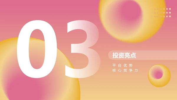 渐变风粉色社区团购商业计划书PPT套装