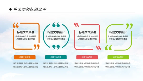 清新儿童牙齿牙科口腔保健预防与保护PPT模板