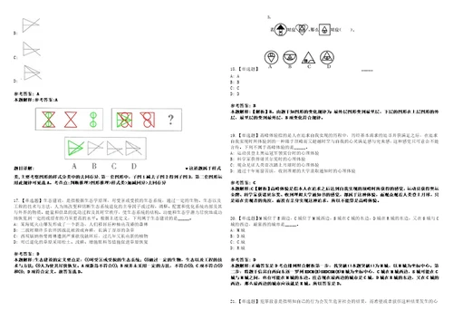 2022年08月重庆市渝北区教育事业单位下半年公开招聘33名工作人员上岸题库1000题附带答案详解