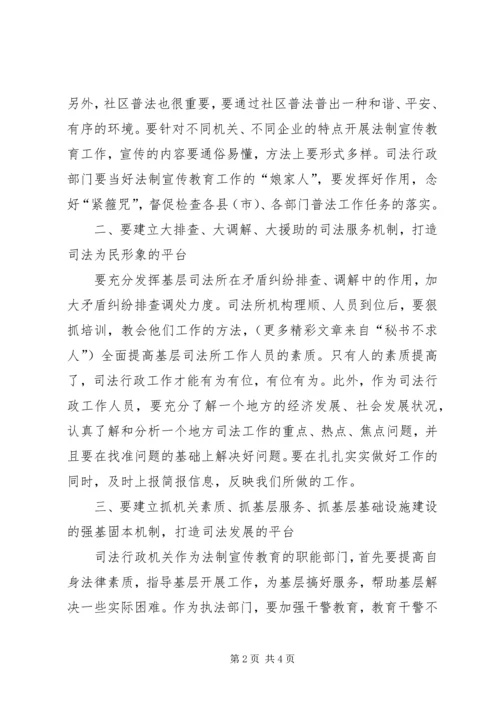 副州长在司法局调研时的讲话 (3).docx