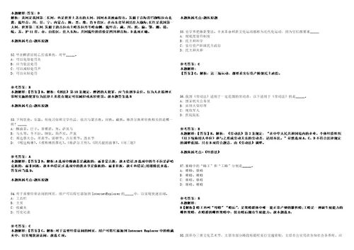 2021年05月浙江绍兴市上虞区事业单位面向“双一流高校择优招聘党政储备人才27人模拟卷答案详解第081期