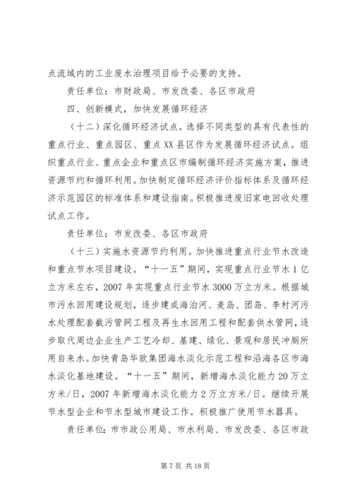 节能减排综合性工作实施方案 (2).docx