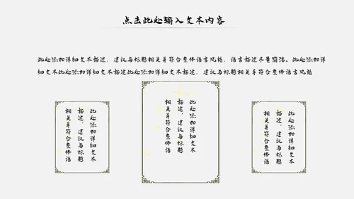 古风古色古香中国风国学文化动态PPT模板