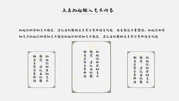 古风古色古香中国风国学文化动态PPT模板