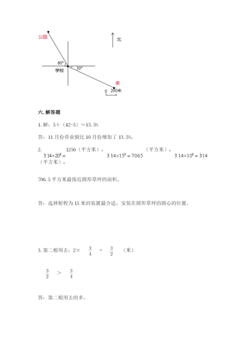 2022人教版六年级上册数学期末卷带答案（典型题）.docx