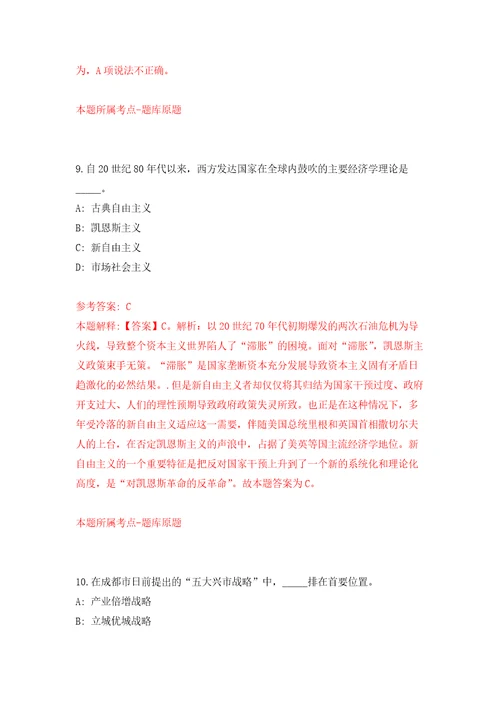 2022年广西河池市宜州区事业单位自主招考聘用50人自我检测模拟试卷含答案解析1