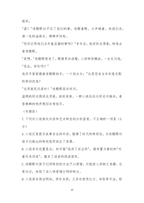 成都市2021届高三第一次诊断性检测语文试题及参考答案.docx