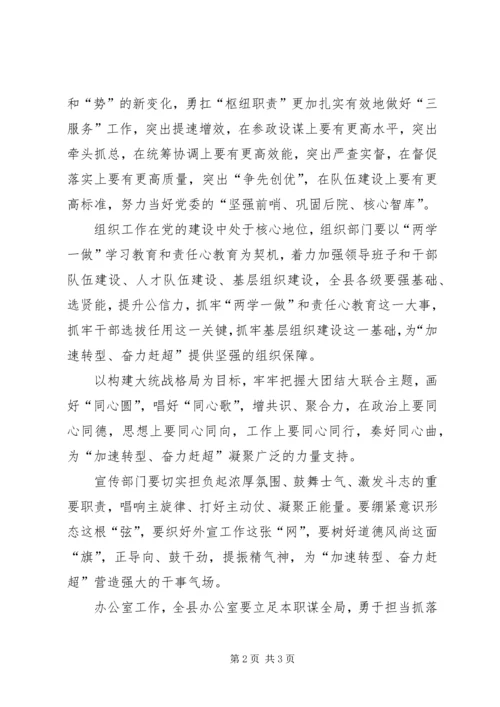 县委副书记XX年党务工作会议发言稿.docx