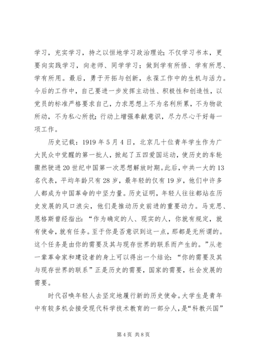 永葆共产党员先进性,全面推进党的先进性 (2).docx