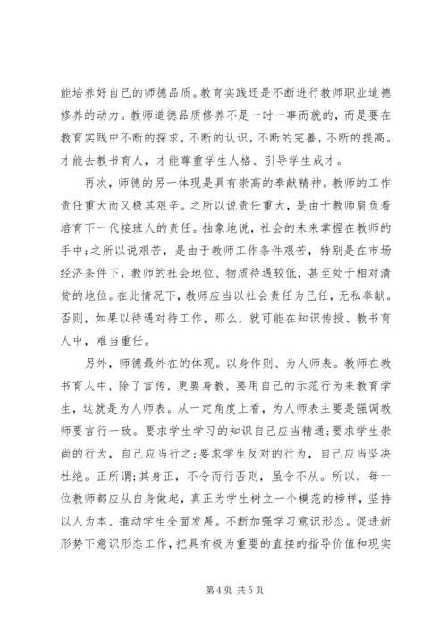 学习加强教育系统意识形态建设心得体会 (2).docx