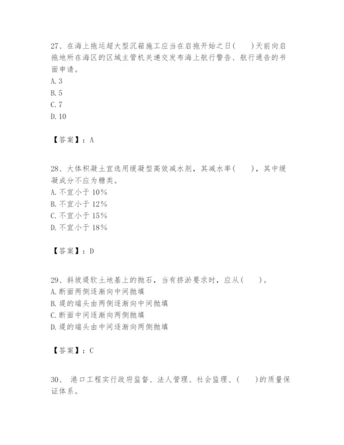 2024年一级建造师之一建港口与航道工程实务题库含答案（巩固）.docx