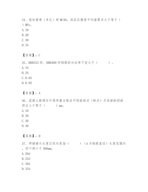 2024年质量员之市政质量专业管理实务题库【典型题】.docx