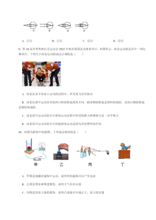 滚动提升练习新疆喀什区第二中学物理八年级下册期末考试专题测试练习题（解析版）.docx