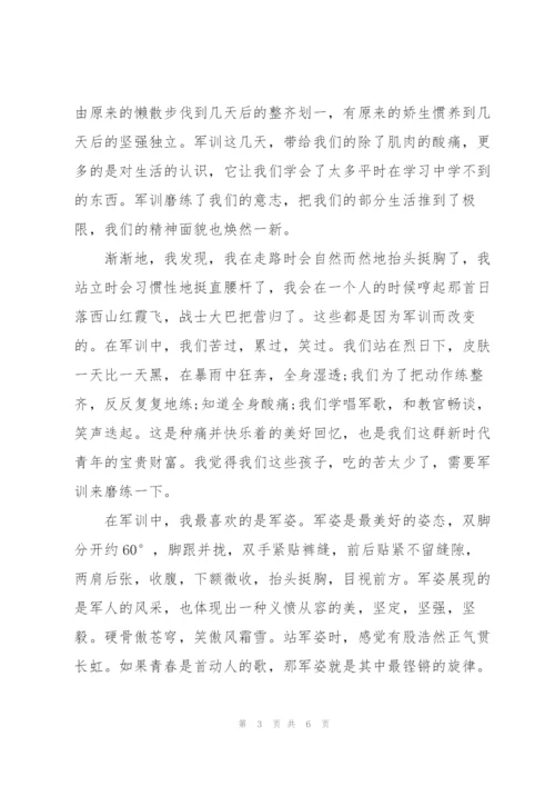 集中教师军训心得5篇.docx
