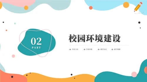 简约多彩活泼幼儿园工作汇报幼师工作总结报告ppt模板