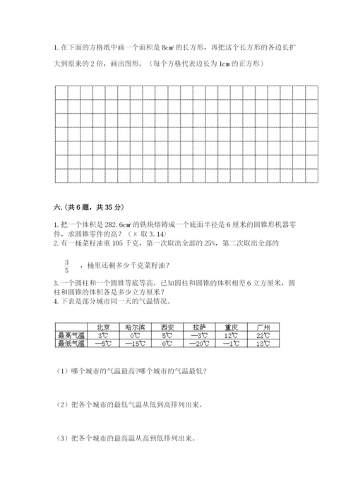 最新西师大版小升初数学模拟试卷精品【含答案】.docx