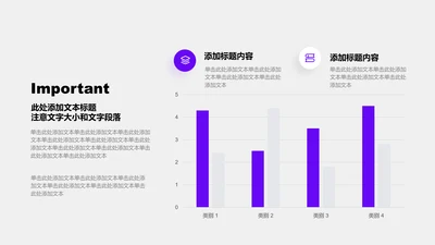 图表页-紫色简约风2项柱形图