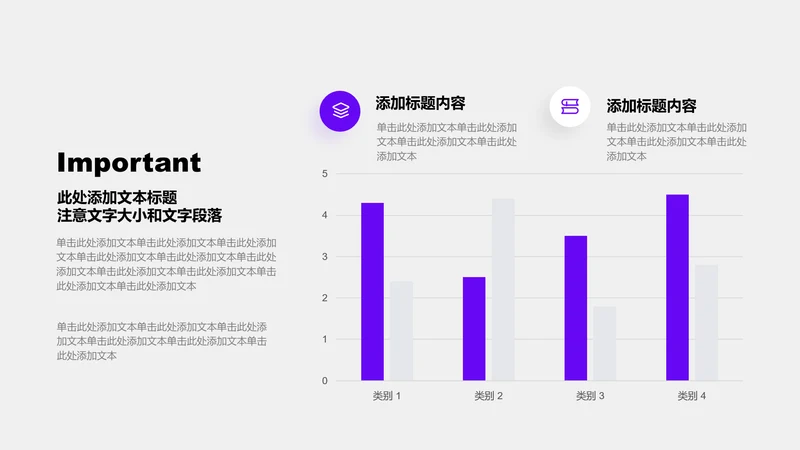 图表页-紫色简约风2项柱形图