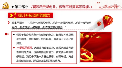牢记党的宗旨做合格共产党员党政党建党课支部团委学习模板
