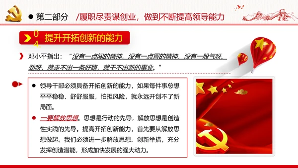 牢记党的宗旨做合格共产党员党政党建党课支部团委学习模板