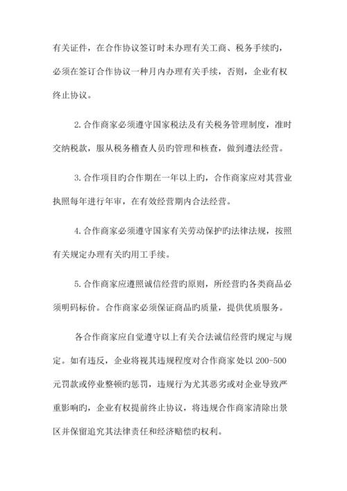 租赁管理规定.docx