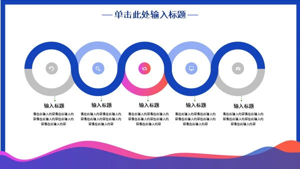 扁平风部门小组运营团队工作汇报通用PPT模板