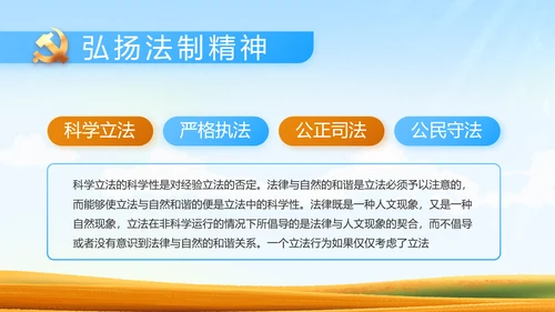 脱贫攻坚乡村振兴动态PPT模板
