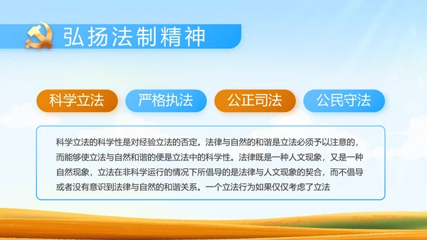 脱贫攻坚乡村振兴动态PPT模板