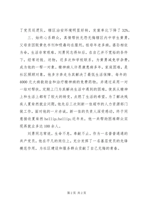 最实用党建办主任先进事迹材料.docx