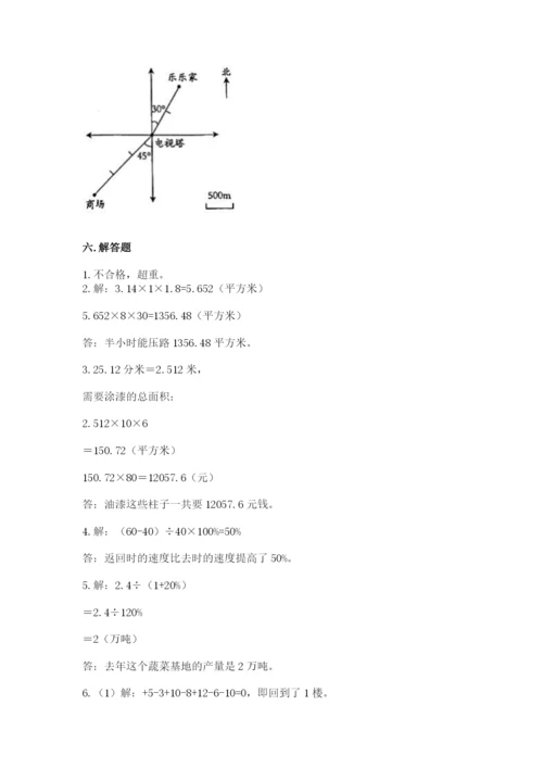 六年级下册数学期末测试卷精品【能力提升】.docx