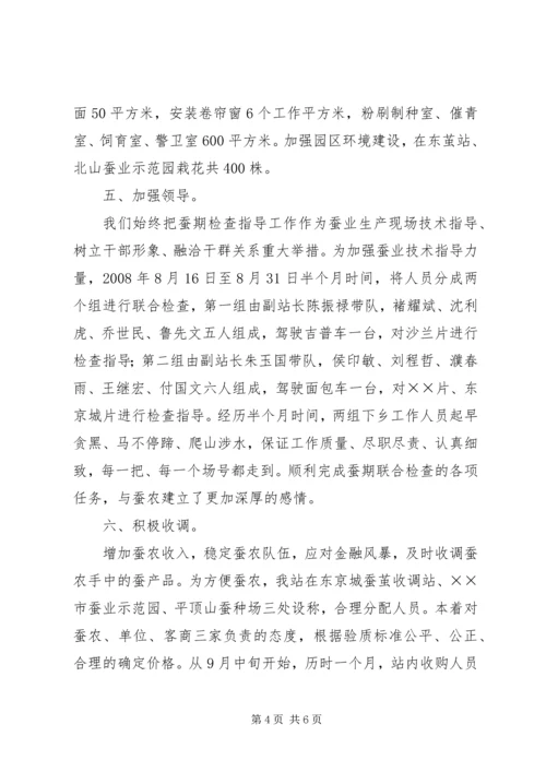 林业局工会工作总结及工作计划.docx
