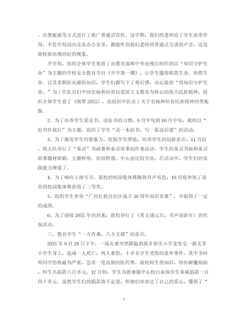 精编之年少先队工作总结范文2.docx