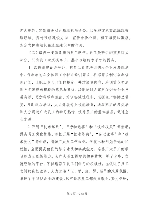 公司团委加强支部建设激发组织活力[大全5篇].docx