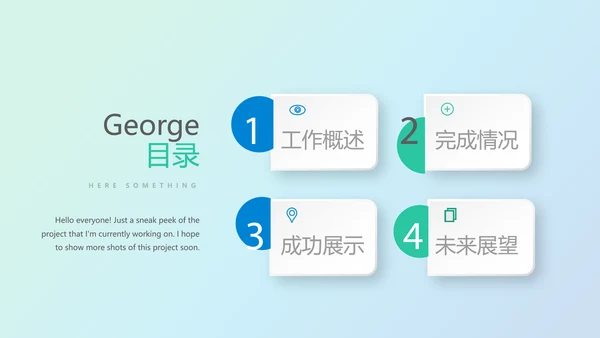 蓝色科技网络信息软件科技商务动态PPT