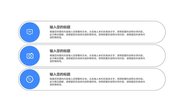 蓝色商务风校园招聘会企业宣传汇报PPT模板