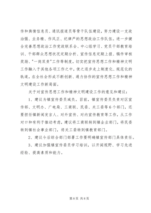 某镇贯彻落实区委党务工作情况汇报 (4).docx