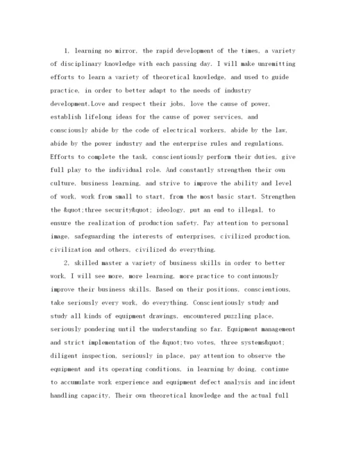 精编之电子专业英文自我评价范文.docx