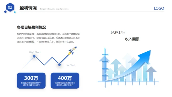 大气的公司介绍宣传通用PPT模板
