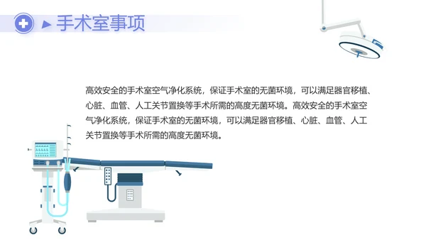 蓝色医疗护士年终工作计划动态PPT模板