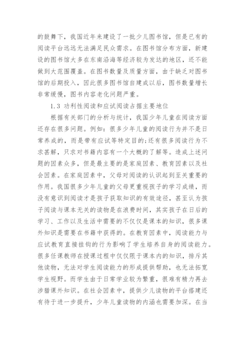 关于公共图书馆论文.docx