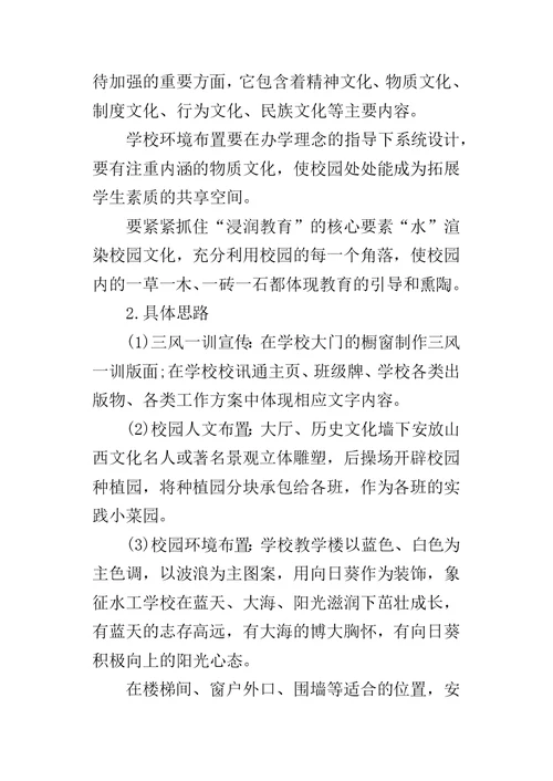 特色学校建设的工作总结