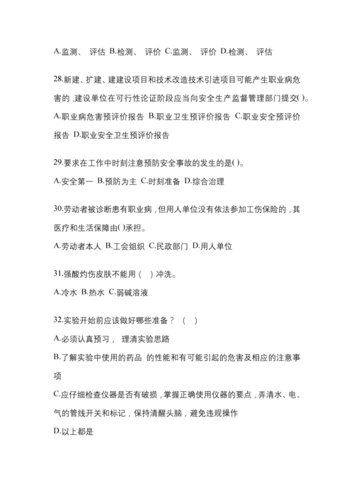 2023年度贵州安全生产月知识培训测试及答案.docx