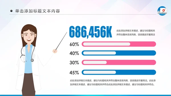蓝色医疗护理医药医院护士简历PPT模板